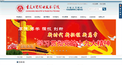 Desktop Screenshot of cqgmy.cn